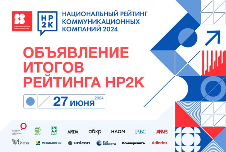 Картинка 27 июня объявят новый рейтинг коммуникационных компаний России