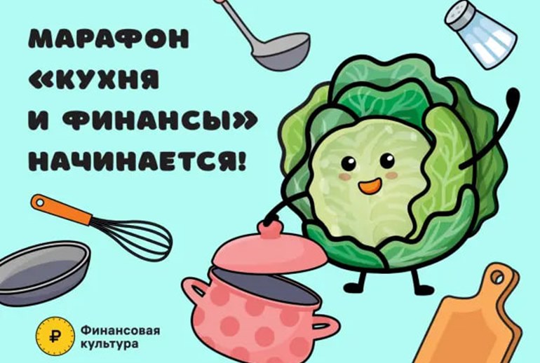 Картинка ОК и Банк России приготовят карпа и расскажут про защиту от мошенников