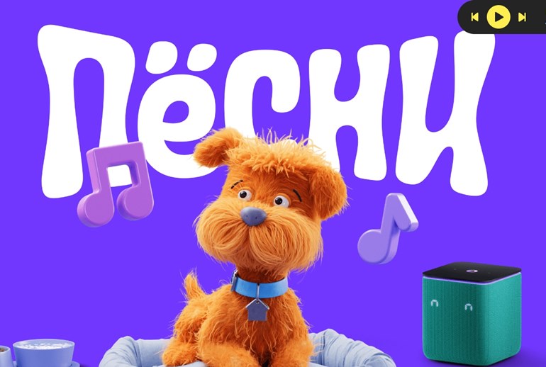 Картинка «Алиса» научилась включать восьмичасовые «пёсни» для собак