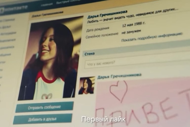 Картинка VK увеличила выручку от онлайн-рекламы на 20%