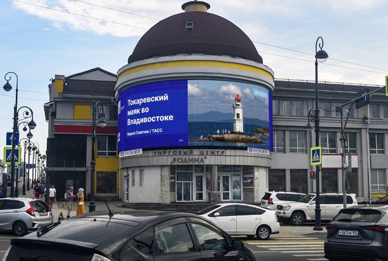 Картинка МАЕР запустил медиафасад в центре Владивостока