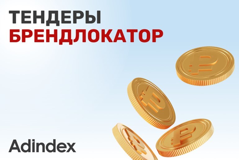 Картинка Брендлокатор. Подрядчиков ищут: «Т-Банк», «Столото», АСИ