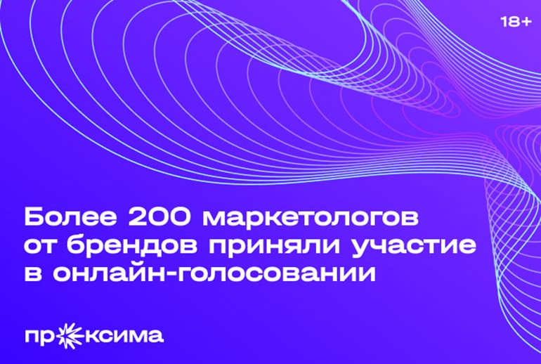 Картинка Завершился первый этап голосования премии «Проксима»