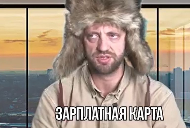Картинка «Заячий стон» показал «боли» банковских карт россиян в новой рекламе