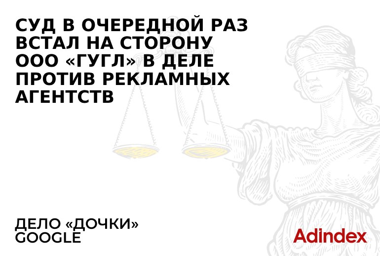 Картинка Суд первой инстанции удовлетворил иск «дочки» Google к MDG