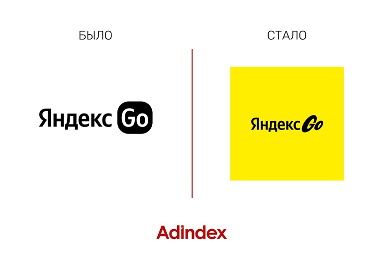Картинка «Яндекс Go» пожелтел: компания сменила логотип