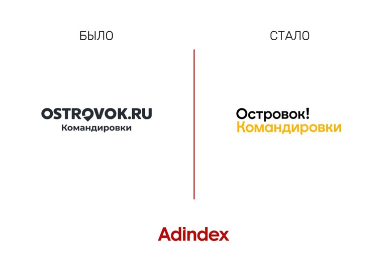 Картинка Сервис «Островок Командировки» провел ребрендинг