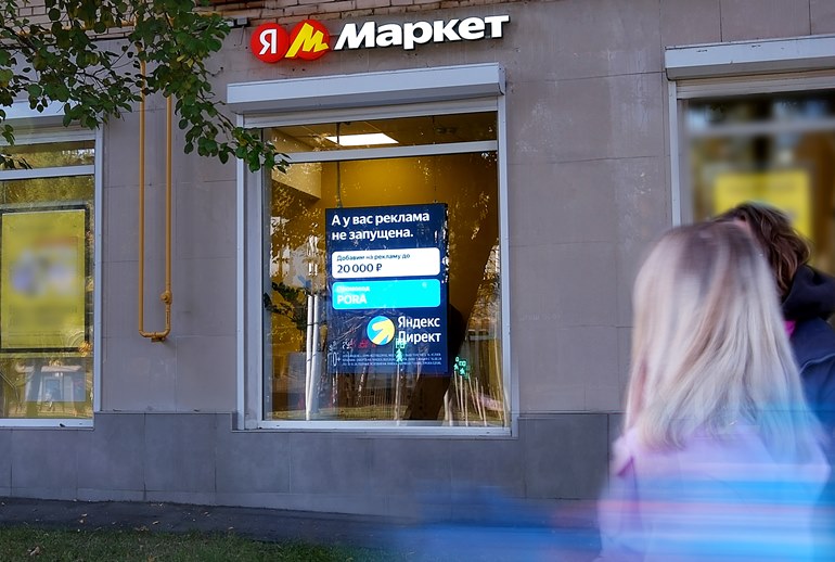 Картинка «Яндекс» начал размещать наружную рекламу