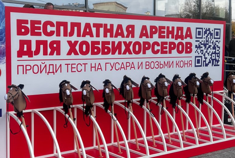 Картинка ТНТ открыл станцию для хоббихорсеров