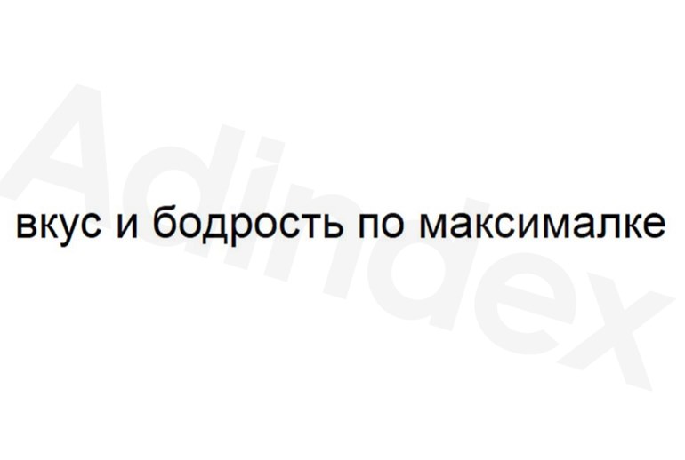 Картинка «Черноголовка» по максималке: компания регистрирует новый слоган