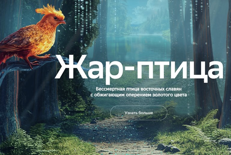 Картинка «Сбер» снял псевдодокументальный фильм о «диковинах» мифического мира