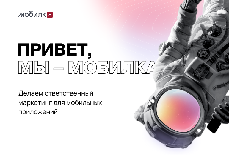 Картинка «Артикс» провел ребрендинг мобильного направления