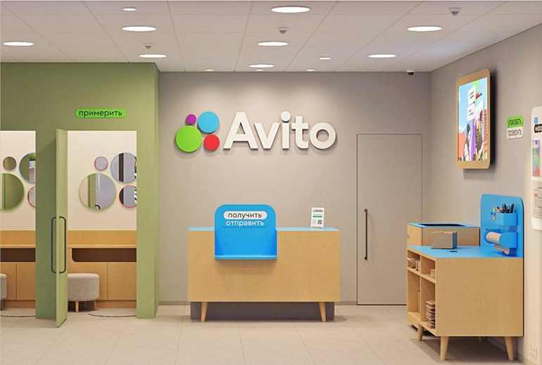 Картинка Студия Артемия Лебедева разработала дизайн для ПВЗ «Авито»