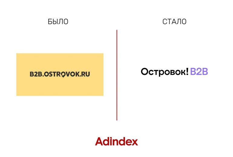 Картинка Сервис бронирования «Островок B2B» представил новую айдентику