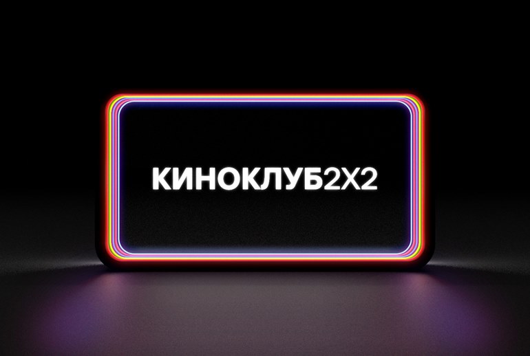 Картинка «Газпром-Медиа Холдинг» организует показ более 180 фильмов из коллекции Госфильмофонда