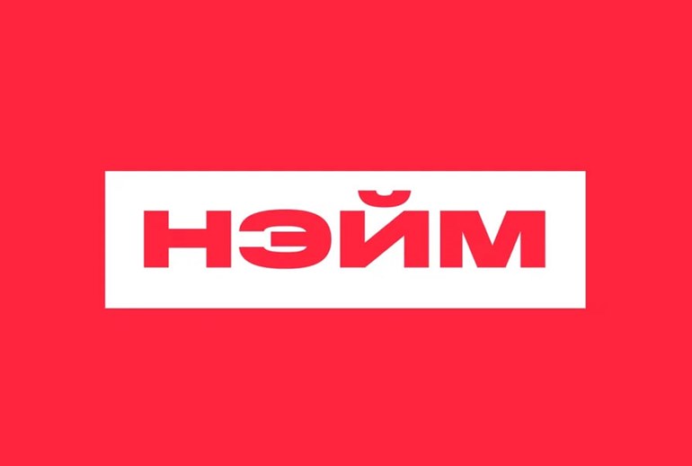 Картинка «МТС Музыка» даст «Нэйм» начинающим артистам