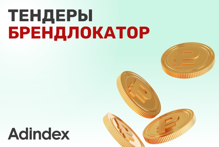 Картинка Брендлокатор. Подрядчиков ищут: «Тандер», «ВсеИнструменты.ру», Ozon
