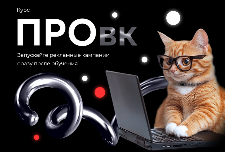 Картинка HunterMob запустили образовательный курс по таргетированной рекламе