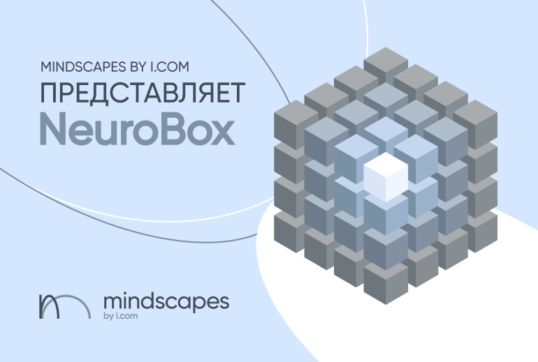 Картинка Mindscapes представили инструмент для исследования потребительских предпочтений