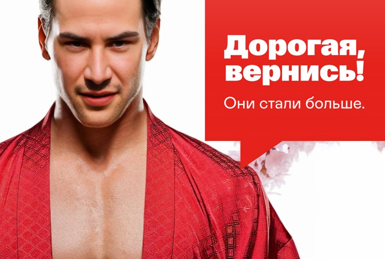 Картинка Сеть «Тануки» «все осознала» и решила вернуть бывших