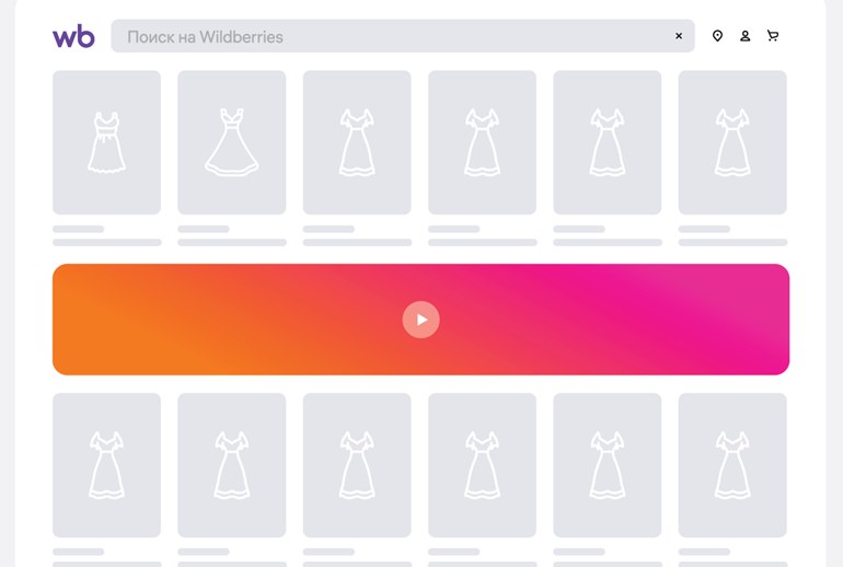 Картинка Wildberries запустит рекламный кабинет во втором квартале