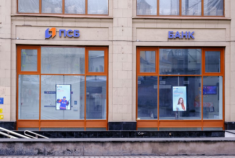 Картинка ПСБ запустил «Гид для предпринимателя»