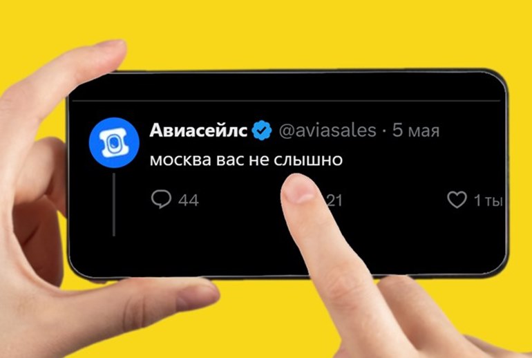 Картинка Алло, это креатив? — бренды обыграли новость о возможных перебоях с интернетом