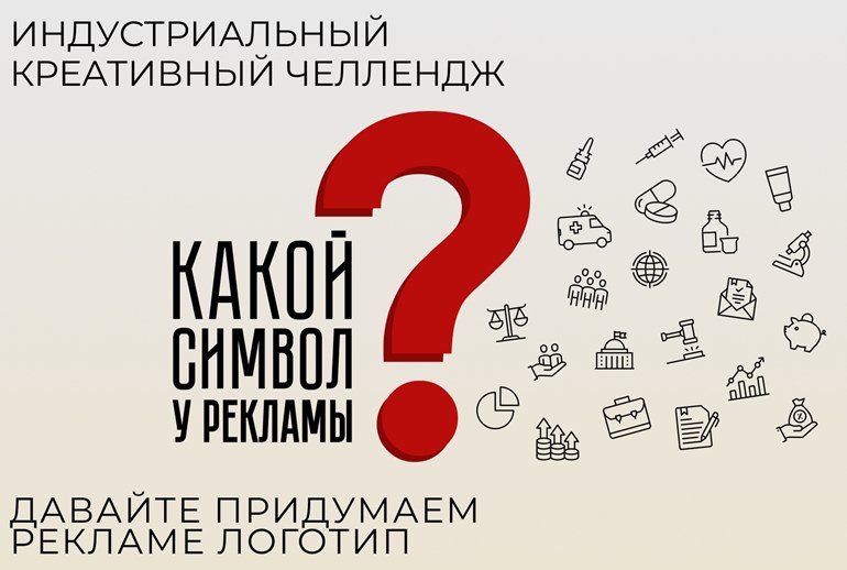 Картинка Just name it. AdIndex запускает индустриальный челлендж