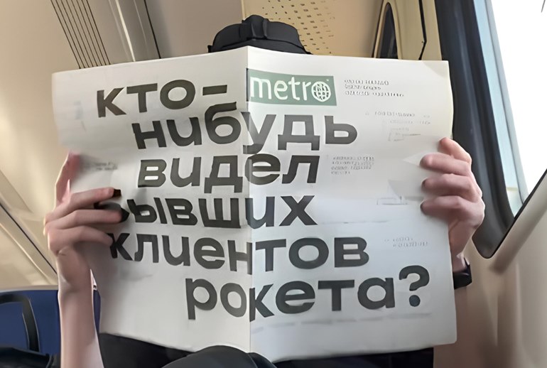 Картинка «Рокетбанк» выбрал агентство диджитал-маркетинга