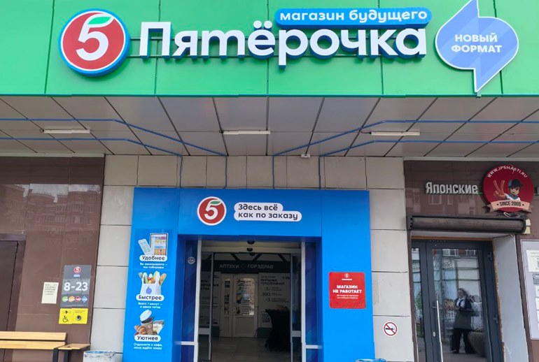 Картинка «Пятерочка» открыла экспериментальный phygital-магазин в Москве
