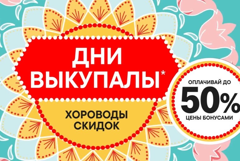 Картинка Дмитрий Журавлев стал лицом летней рекламной акции «М.Видео-Эльдорадо»