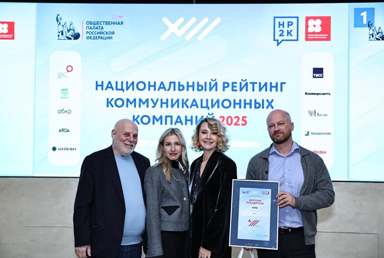 Картинка В Москве подвели итоги Национального рейтинга коммуникационных компаний