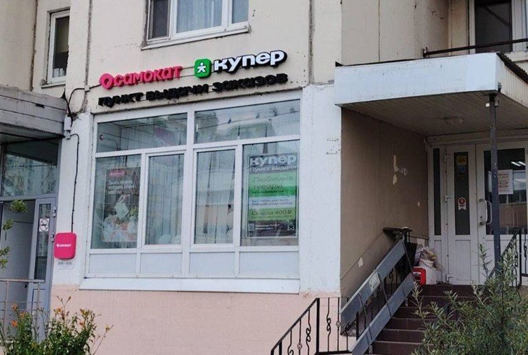 Картинка «Купер» открыл ПВЗ в коллаборации с «Самокатом»