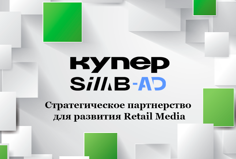 Картинка «Купер» и SIMB-AD заключили соглашение о партнерстве