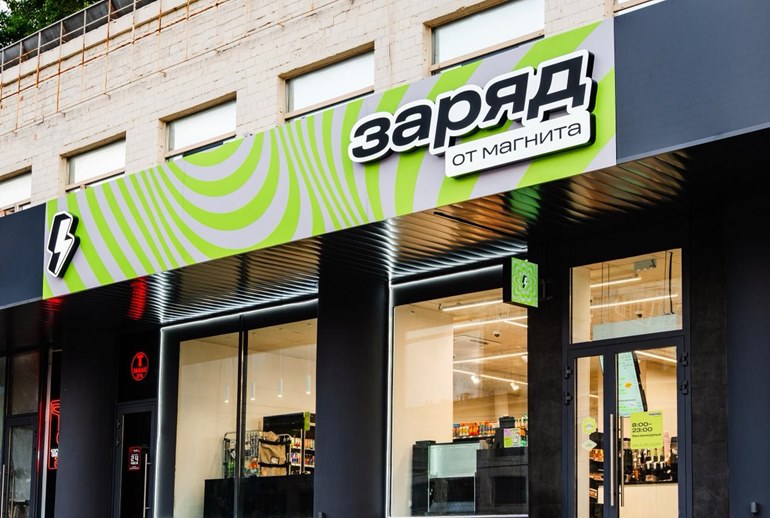 Картинка «Магнит» открыл первый компактный магазин с упором на готовую еду