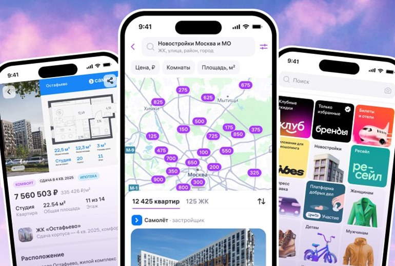 Картинка Квартиры от «Самолета» появились на Wildberries