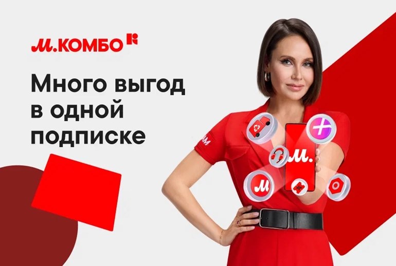 Картинка Экосистемную подписку «М.Видео-Эльдорадо» оформили более 200 тысяч клиентов