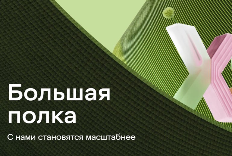 Картинка X5 создал платформу для поддержки малого бизнеса