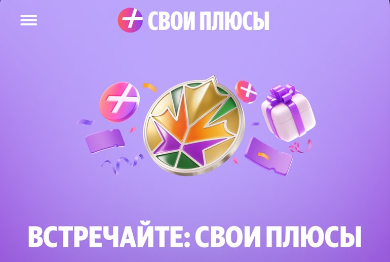 Картинка «Яндекс» представил программу лояльности с призами за задания