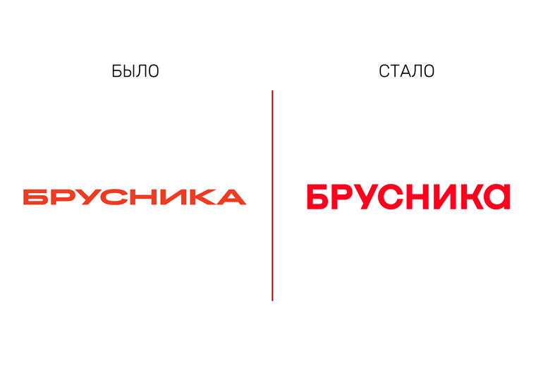 Картинка «Брусника» обновила фирменный стиль