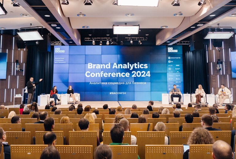 Картинка Brand Analytics Conference 2025: аналитика соцмедиа для эффективности бизнеса в условиях сжатия экономики