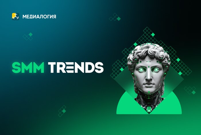 Картинка Медиалогия проведет онлайн-конференцию