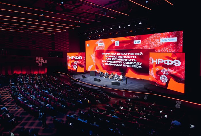 Картинка Подводим итоги Дня контента и креатива Red Apple