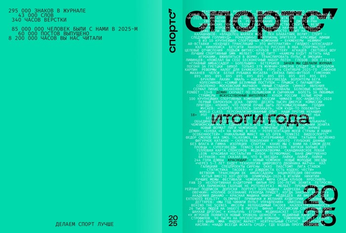 Картинка «Спортс"» впервые издал печатное издание