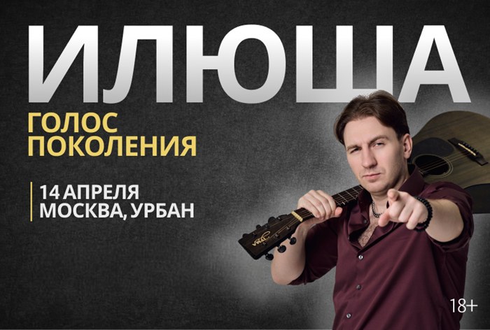 Картинка Концерт «офисного шансона» пройдет 14 апреля в Москве