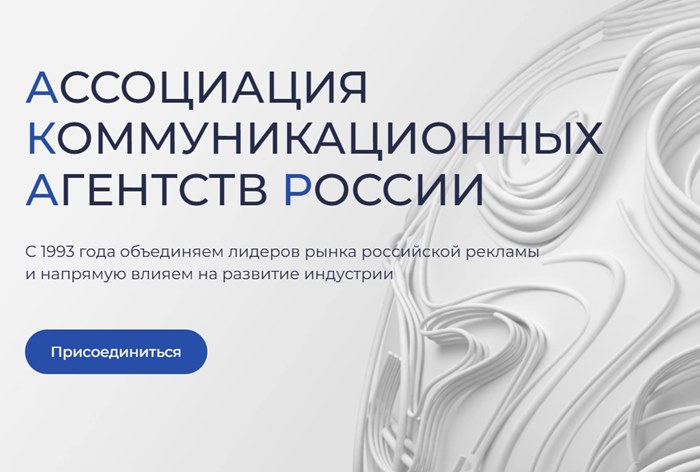 Картинка АКАР подвела итоги «Диджитал Нон-Медиа Рейтинга»