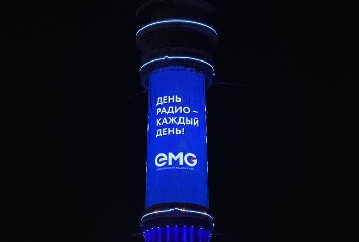 Картинка ЕМГ поздравил москвичей с Днем радио
