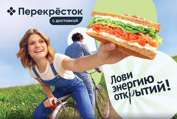 Картинка «Перекресток» обновил креативную рамку бренда