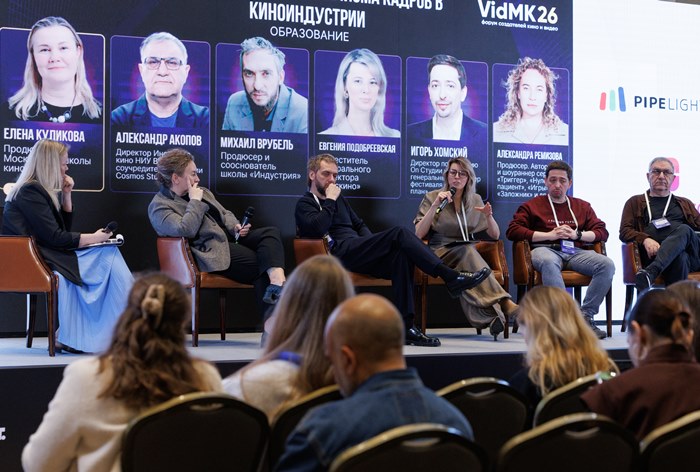 Картинка В Москве прошел форум VidMK26
