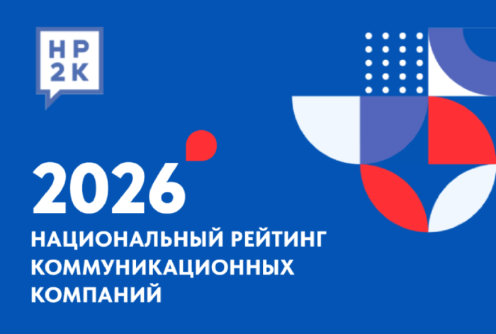 Картинка Объявлен Национальный рейтинг НР2К